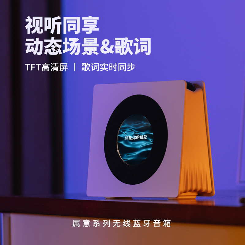 新款白噪音蓝牙音箱家用无线音响氛围灯时钟大屏属意歌词蓝牙音箱