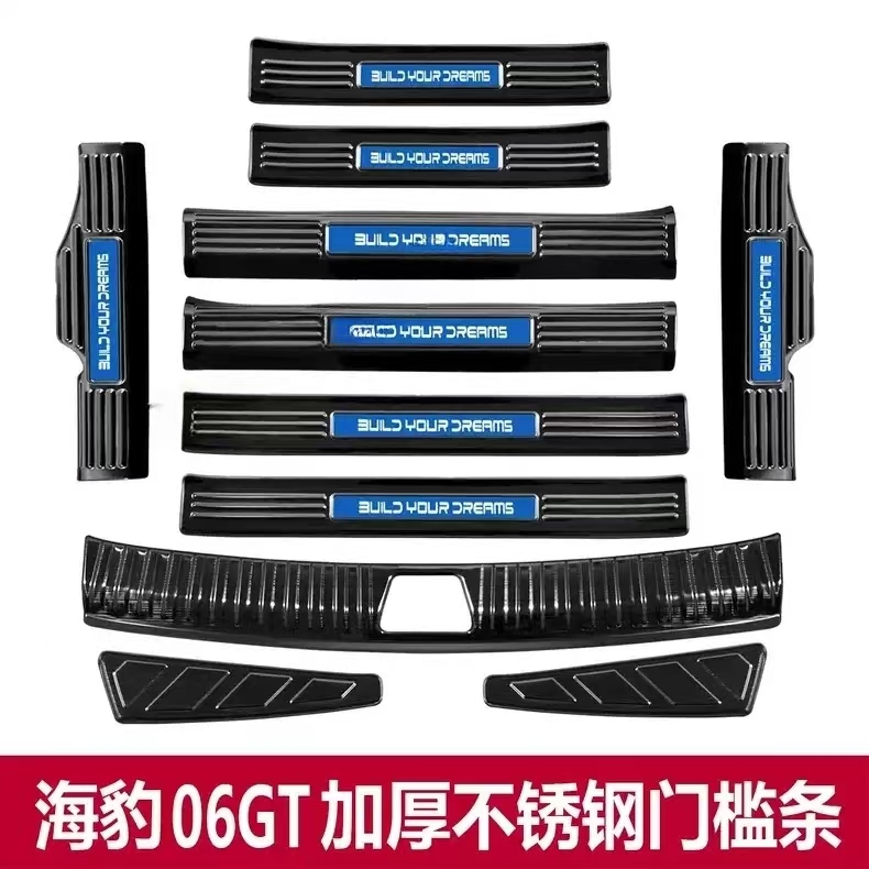 比亚迪海豹06GT门槛条迎宾踏板后备箱护板不锈钢改装配件保护贴