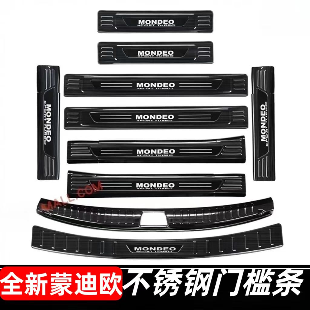 22-25款款蒙迪欧门槛条迎宾踏板蒙迪欧后备箱护板不锈钢改装踏板