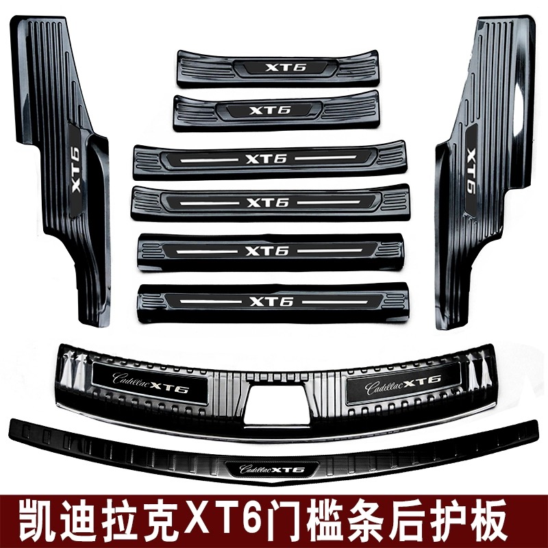 适用于20-23款凯迪拉克XT6门槛条迎宾踏板保护贴不锈钢后备箱护板