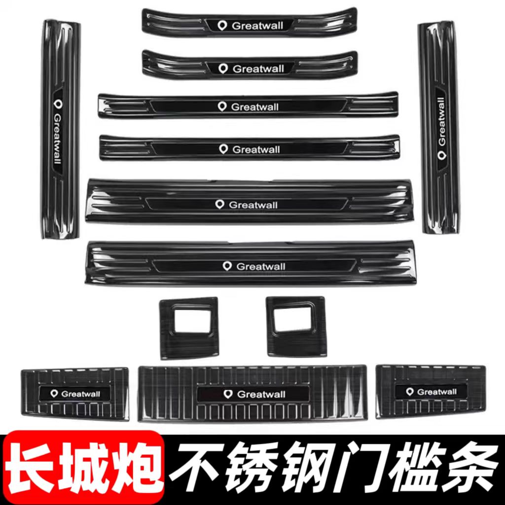 19-24款长城炮不锈钢迎宾踏板长城炮商用版门槛条改装专用配件」