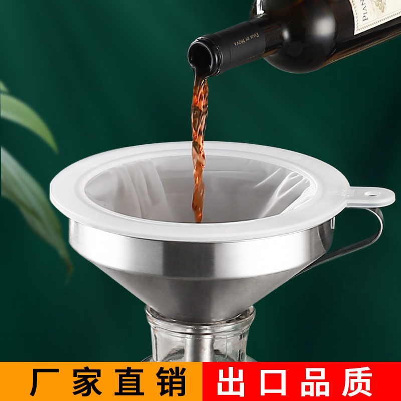超密过滤网超细漏斗不锈钢家用自酿酒滤酒器酵素白酒葡萄酒过滤器