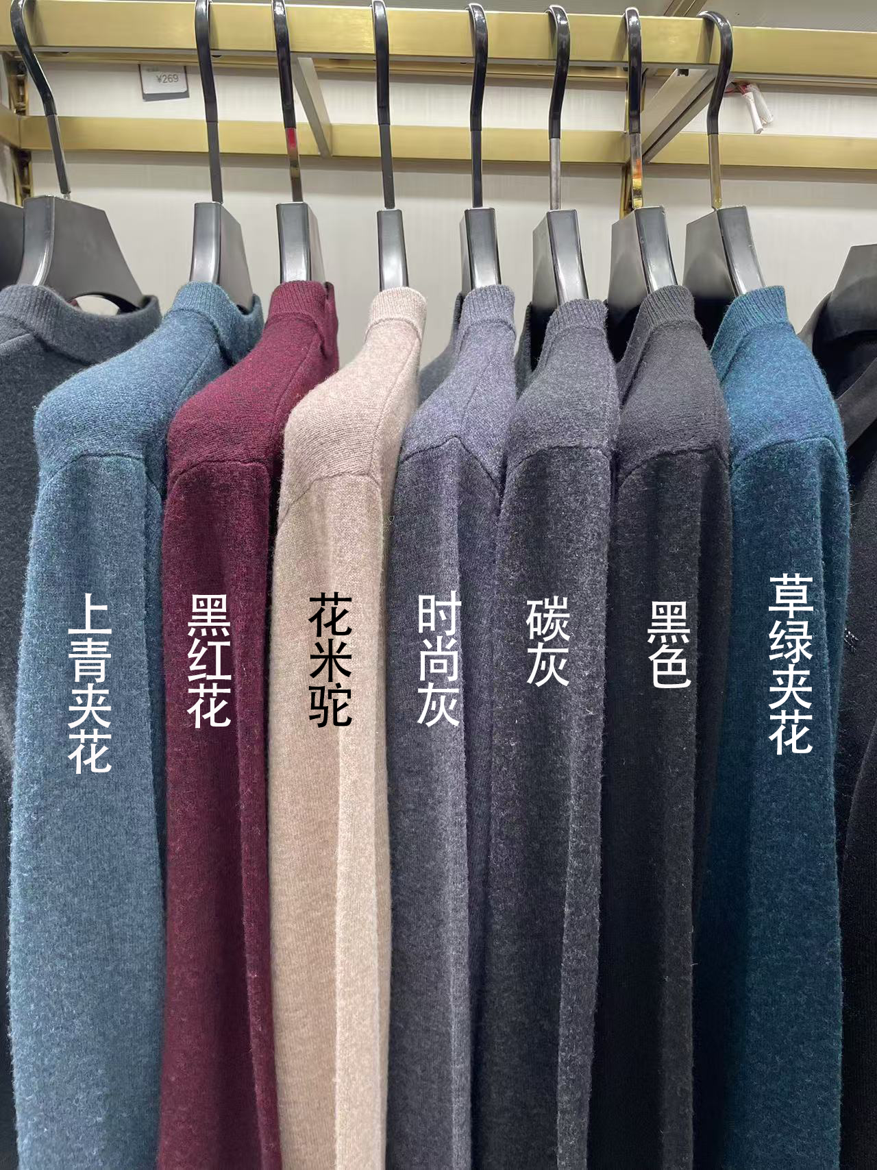 【断码福利】全羊毛针织衫多色