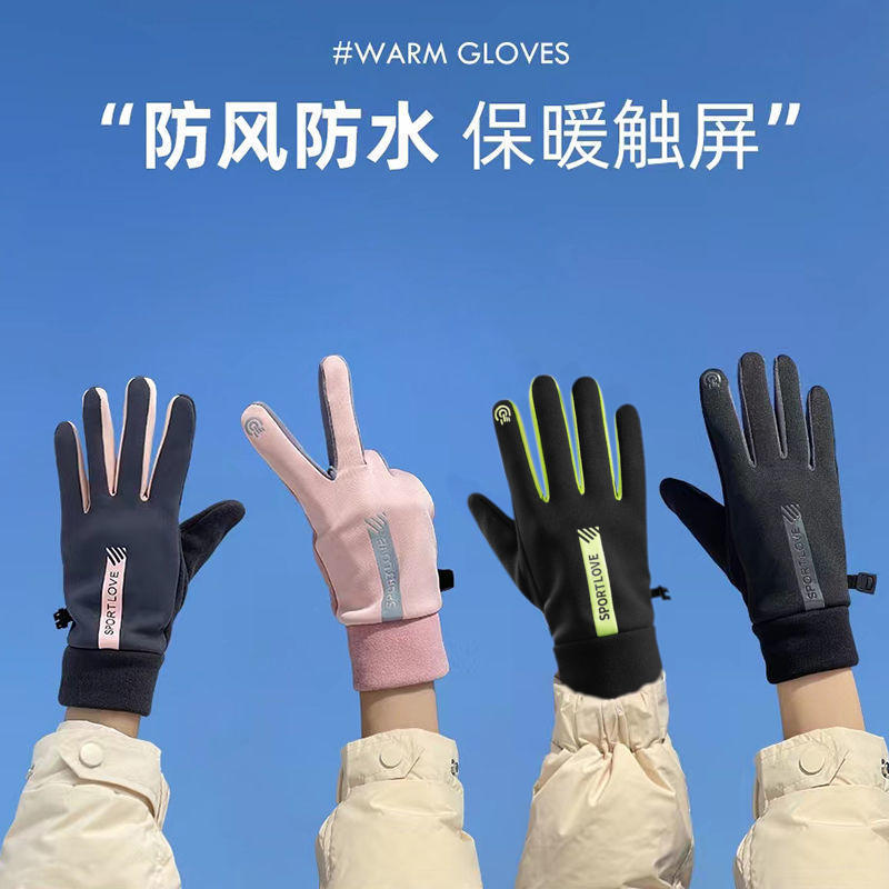 手套防滑加绒防风加厚耐磨防水防寒透气骑车可触屏户外登山秋冬季
