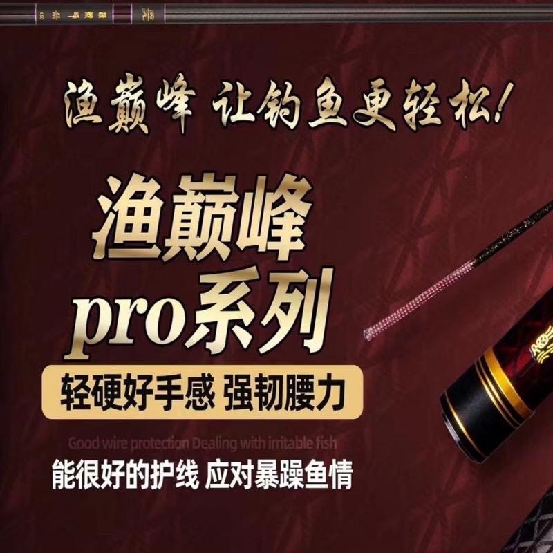新品渔巅峰F2/F3/F4Pro超轻竞技鱼竿休闲杆可博大物杆