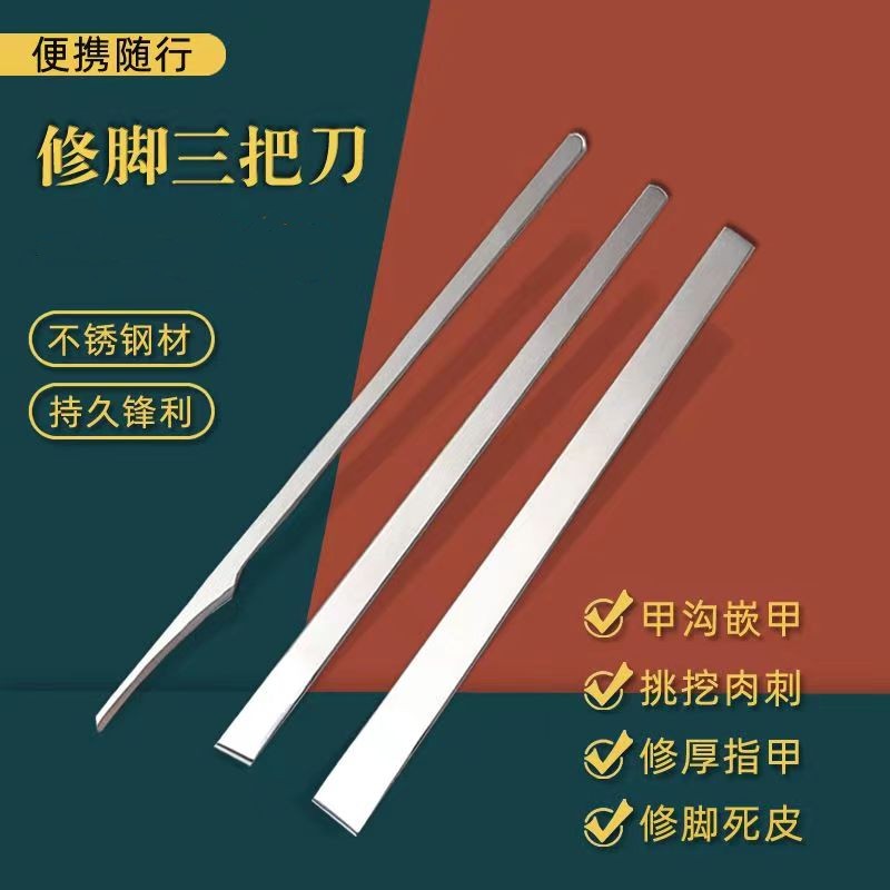 【家用款】修甲工具套装三件套家用工具套装锋利修脚AN1