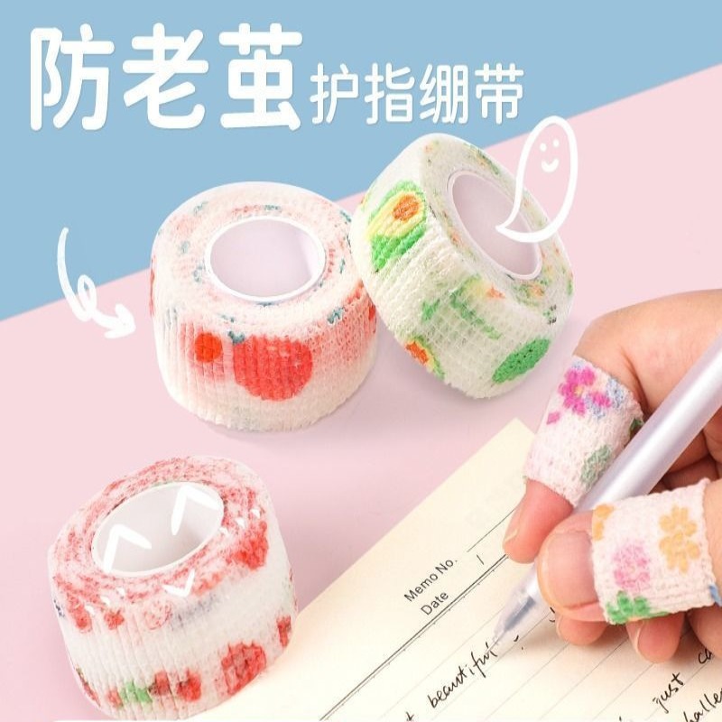 【2元包邮】手指绷带学生ins防磨写字防茧护手绷带少女日系可爱胶