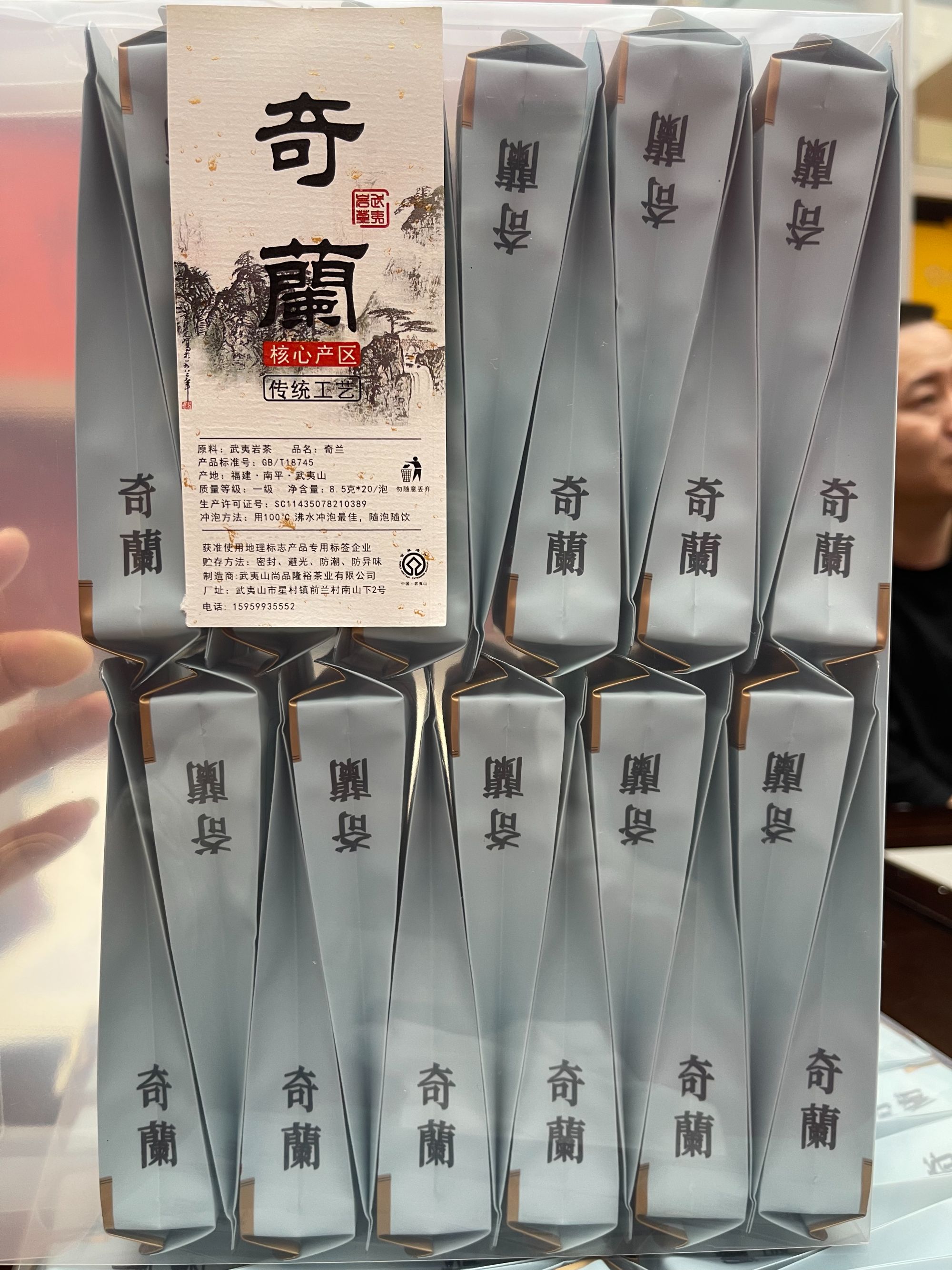 武夷山岩茶奇兰干净自饮茶