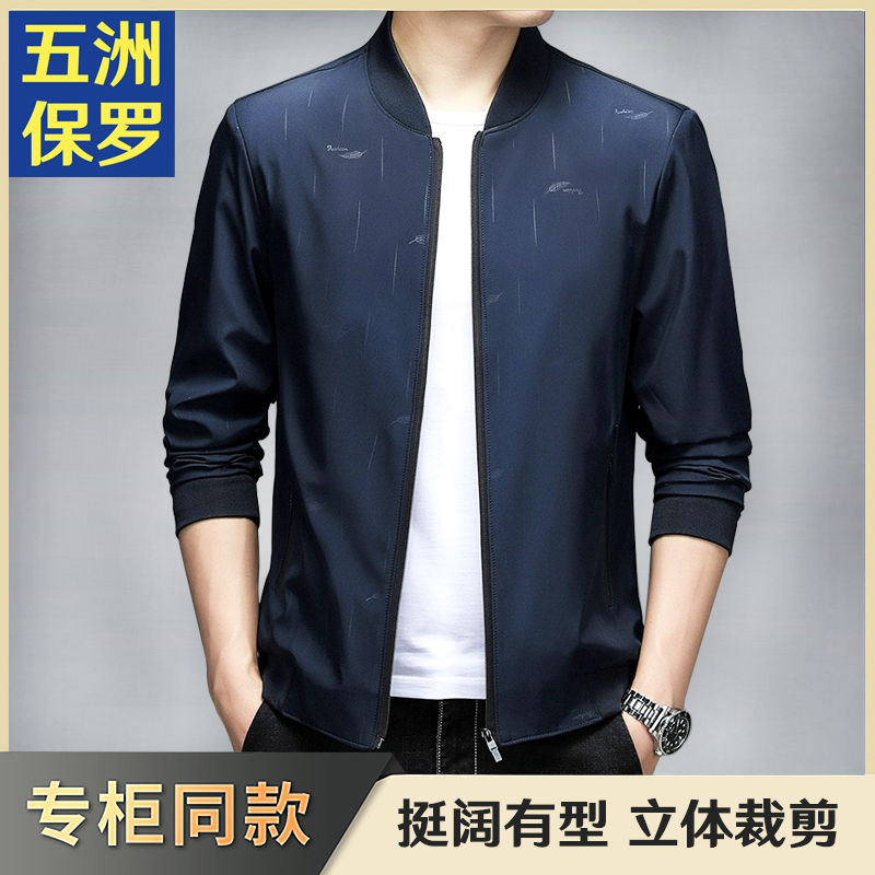 【五洲保罗】春秋新款休闲男外套潮流棒球领夹克衫百搭男士商务上衣