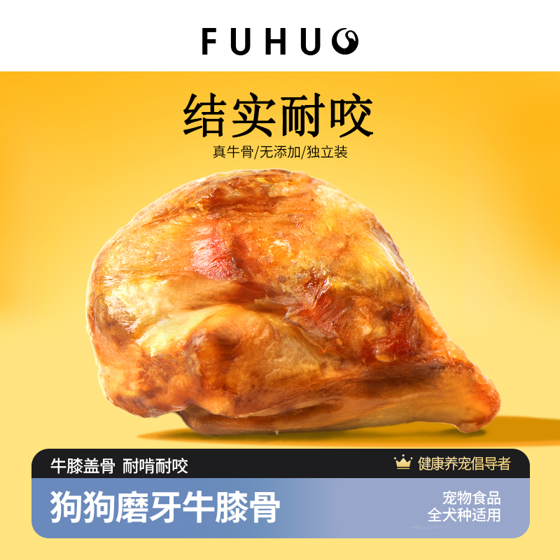 俘获G3牛膝骨风干磨牙棒健齿耐咬玩具奖励宠物幼小犬营养狗狗零食