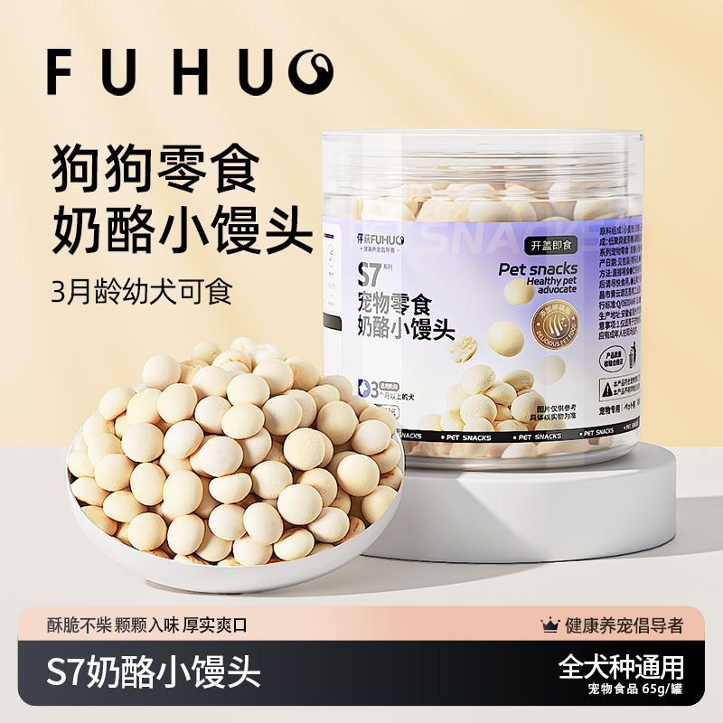 【俘获】奶酪小馒头成幼犬磨牙酥脆亮毛健齿奖励狗罐头营养狗狗零食