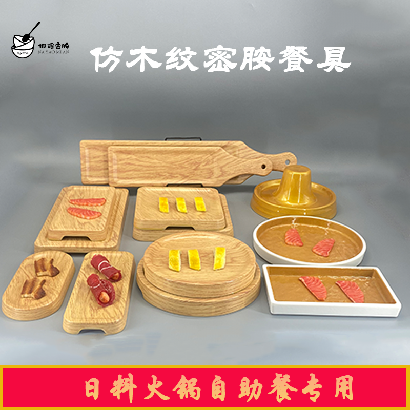 密胺烧烤摆菜盘一绪寿喜烧餐具和牛盘大圆盘子创意日本火锅烤肉店