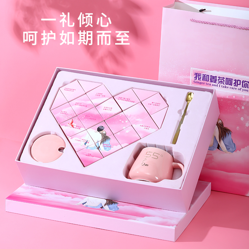 【杯子免费刻字】七夕情人节爱心红糖姜枣茶送女友大姨妈生日礼物女