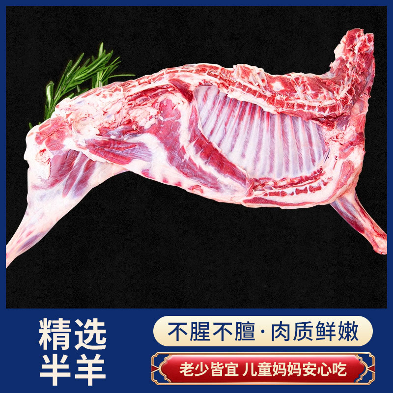 【半羊】草原散养乳羔羊半羊10斤装 切块装 顺丰冷冻包邮 真空包装