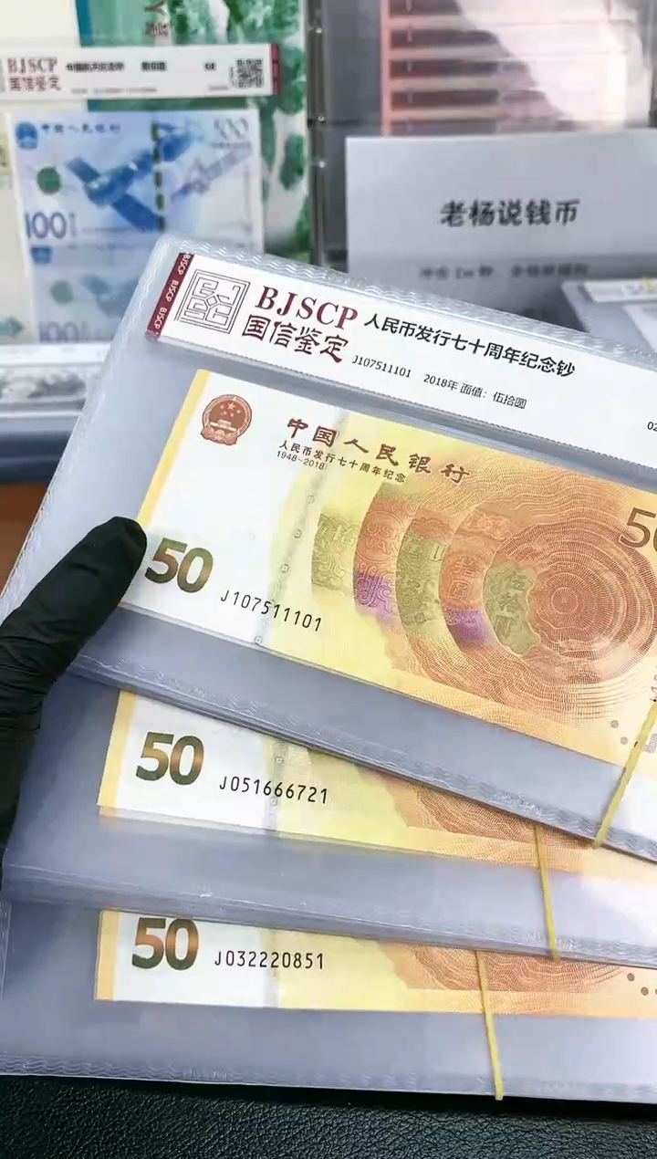 【闪购商品】黄金钞标十靓号豹子号十连