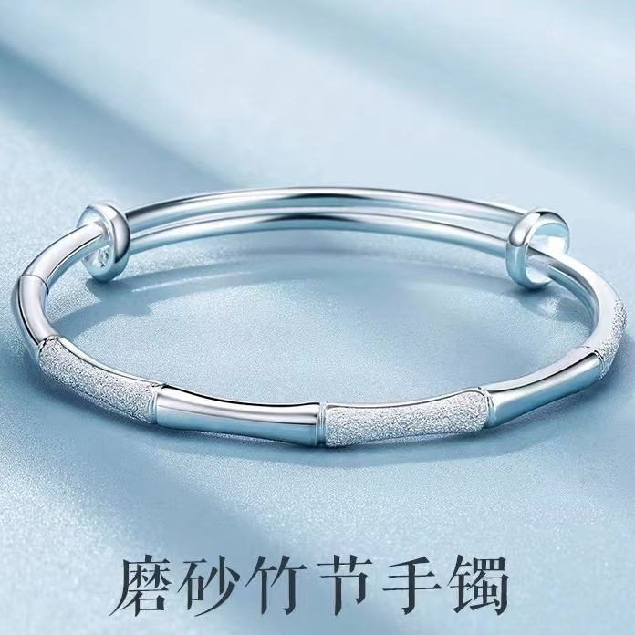 足银手镯 【18g】竹报平安推拉 磨砂竹节气质时尚简约百搭光面轻奢