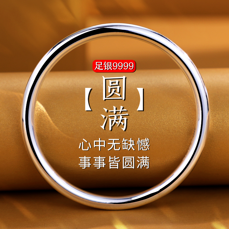 足银手镯 【39克】亮面素圈 简约百搭经典复古传承实心