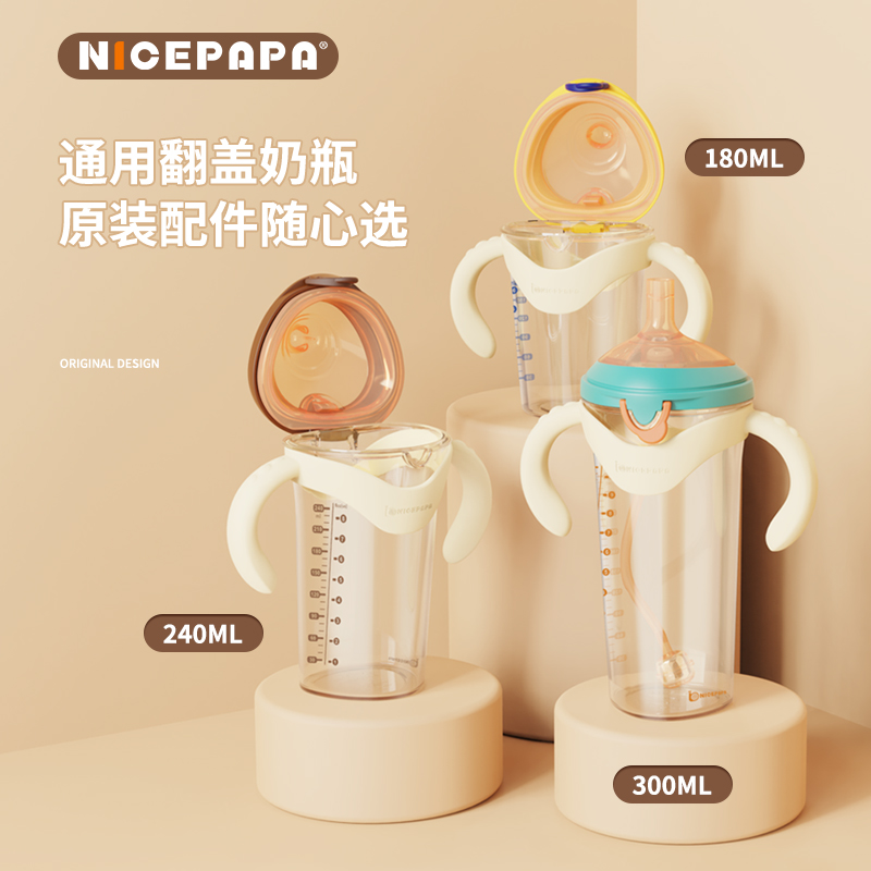 奶爸爸配件手柄翻盖奶瓶原装专用握把奶瓶硅胶手柄把手宝宝好捉握