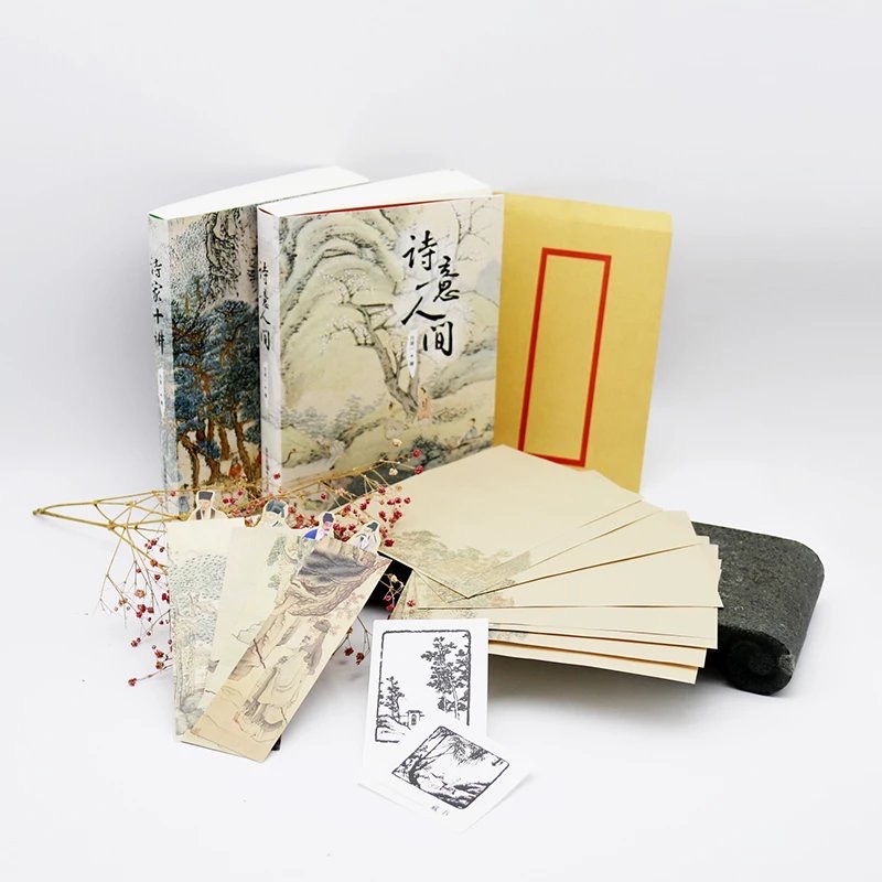 “诗词好物”套装（《诗意人间》《诗家十讲》+笺纸书签藏书票）