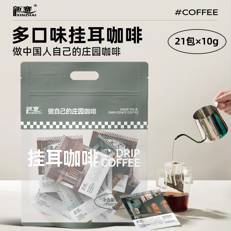 新寨云南保山阿拉比卡挂耳咖啡混合手冲黑咖啡粉意式香浓新鲜现磨