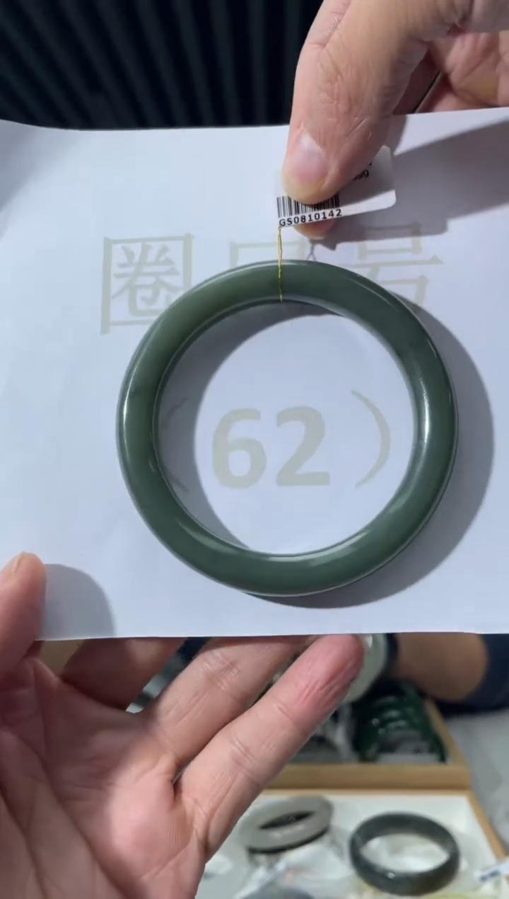 【闪购商品】和田玉手镯未镶嵌编码0142 圈口62