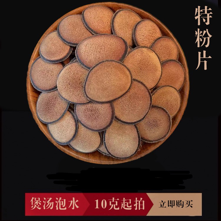 嘉鸣鹿业长白山鹿场梅花鹿黄粉片鹿茸整枝血片泡酒料煲汤泡酒10克