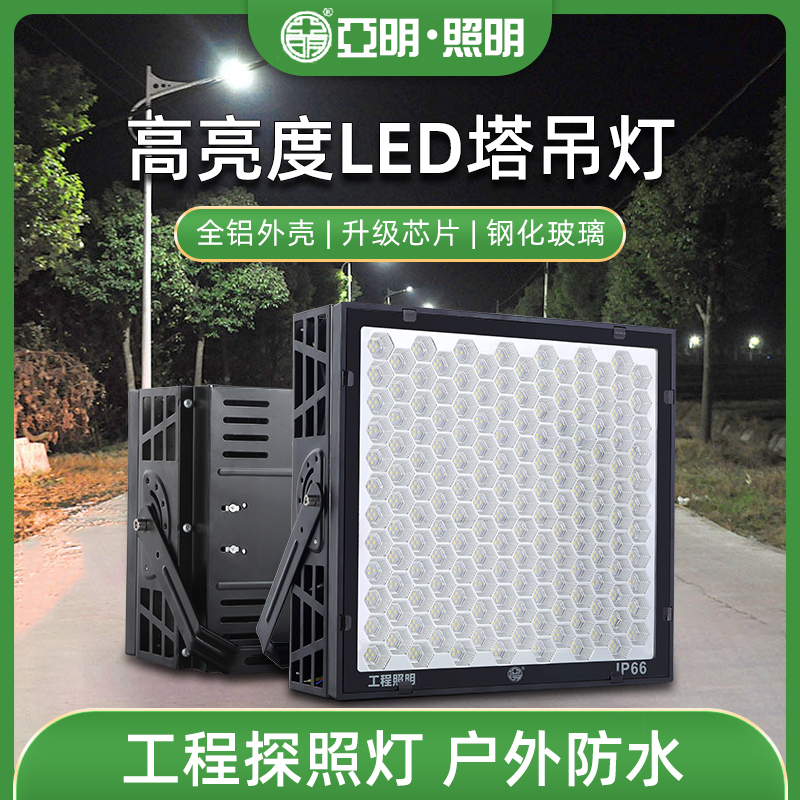 亚明厂房探照灯强光户外超亮防水220v照明灯工厂工地养殖场大功率