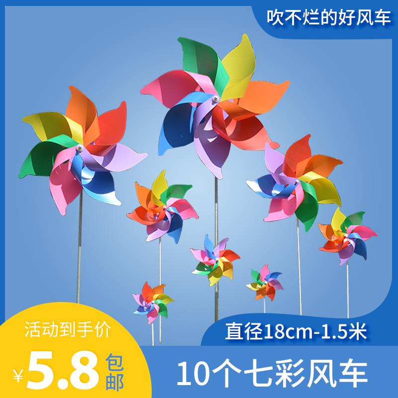旋转七彩小风车儿童玩具悬挂幼儿园风景区装饰风车大型户外圆球风