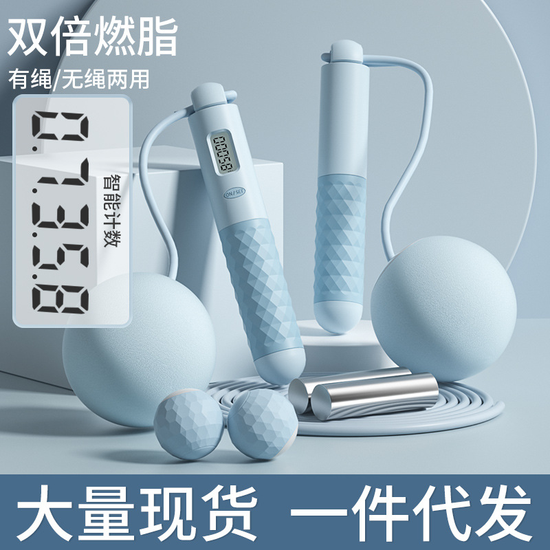 现货成人款两用跳绳智能计数钢丝绳家用无绳负重跳绳体育用品