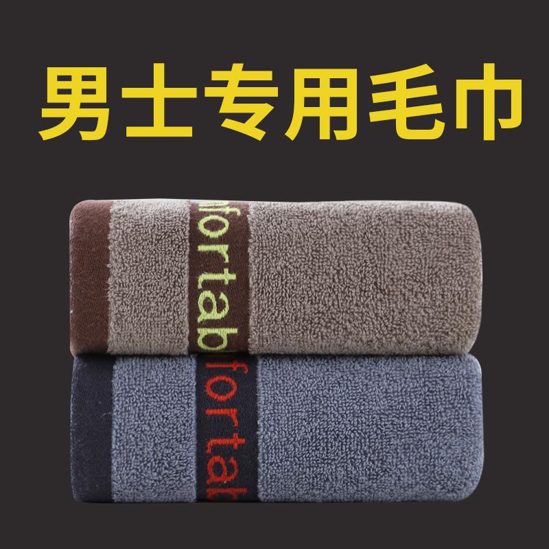 毛巾纯棉男士加厚成人家用柔软吸水不掉毛洗澡专用毛巾洗脸用