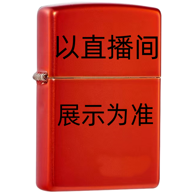 【直播专属慎拍】22男士打火机经典个性创意复古火机自用送！！