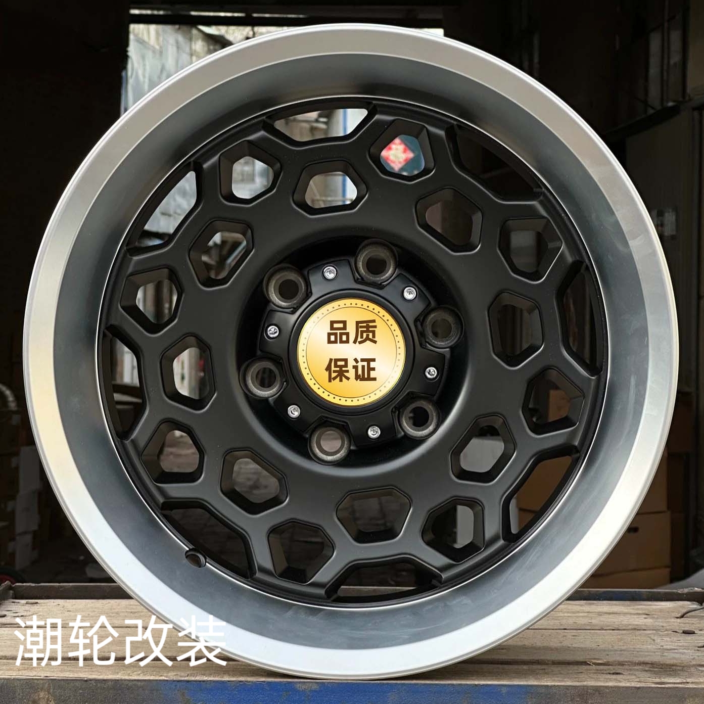 宽边越野轮毂17 18寸适用坦克300长城炮霸道BJ40游骑侠烈马改装