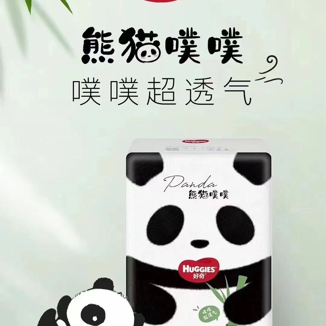 好奇熊猫噗噗夜用纸尿裤拉拉裤柔软透气