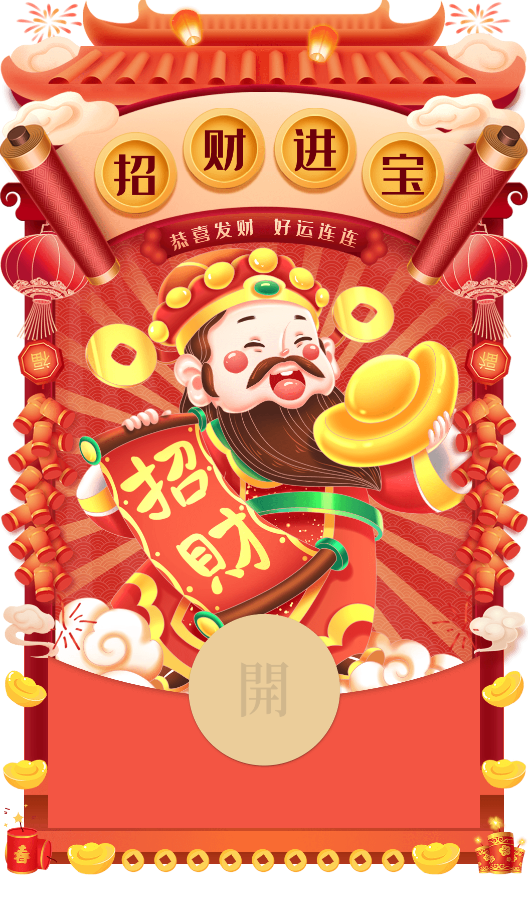 龙年红包封面永久动态2024新款霸气暴富龙年大吉搞笑wx序列号新年