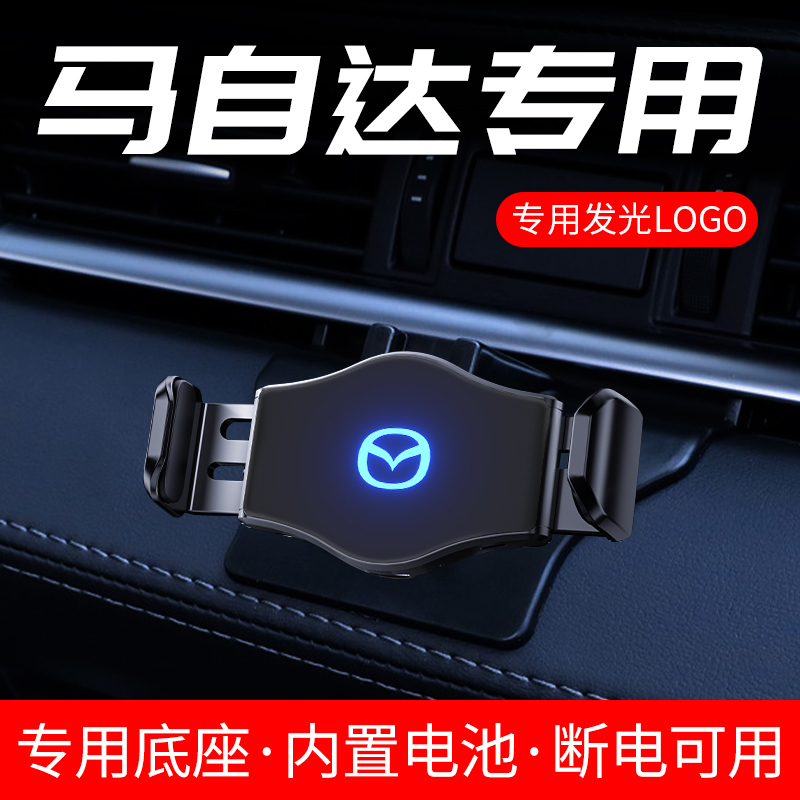 适用于马自达3昂克赛拉支架车载无线充电器CX-5/CX-4导航支架