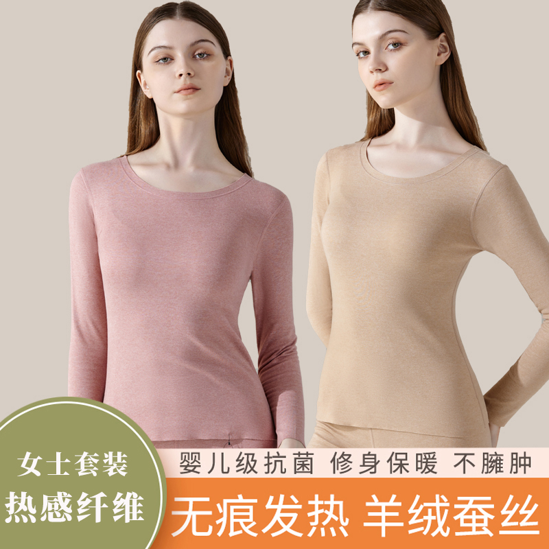 女士蚕丝羊毛领压线德绒保暖家居套装  款号1161