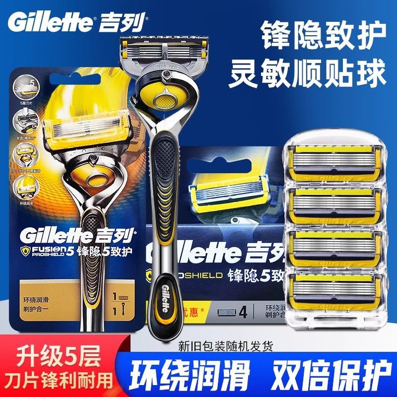 吉列锋隐5致护剃须刀手动刮胡刀升级吉利锋速5层刀片男士剃护合一