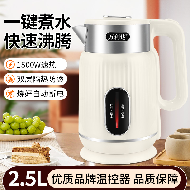 万利达新款双层家用办公保温烧水壶双层防烫