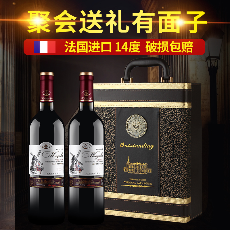 法国红酒礼盒干红葡萄酒品味正宗原装进口红酒春节送礼低度高颜值
