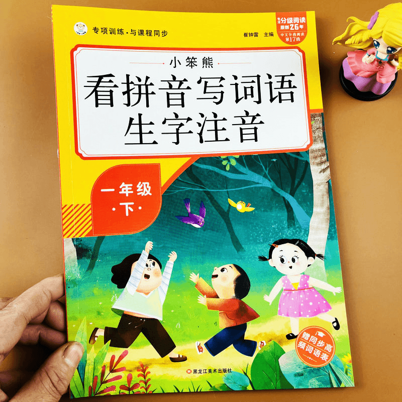 看拼音写词语生字注音一年级下册部编人教版课本同步专项一课一练