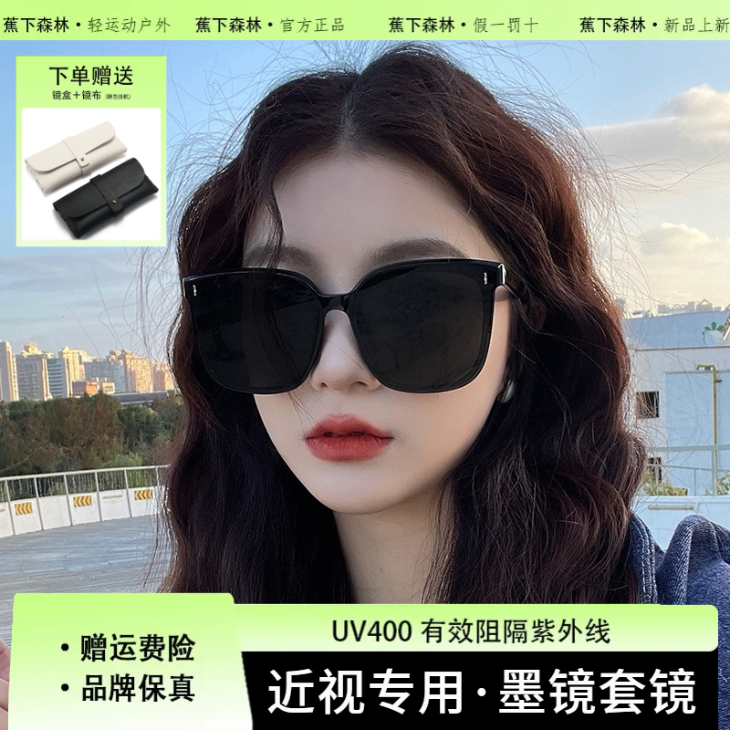 蕉下森林套镜太阳镜男女可套近视眼镜一镜二用开车潮墨镜夏季防晒