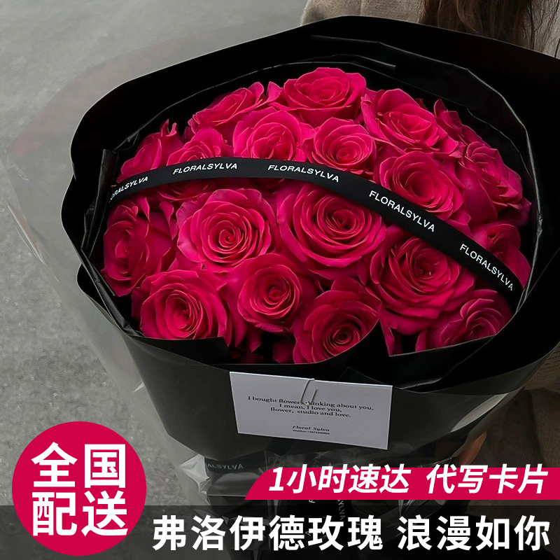 24K浪漫214情人节弗洛伊德玫瑰花束全国连锁同城团购附近配送女友