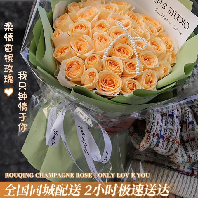 24K浪漫214情人节鲜花香槟花束浪漫表白全国连锁同城团购附近配送