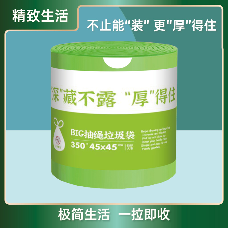 绿大卷380只艾草香氛巨无霸抽绳垃圾袋