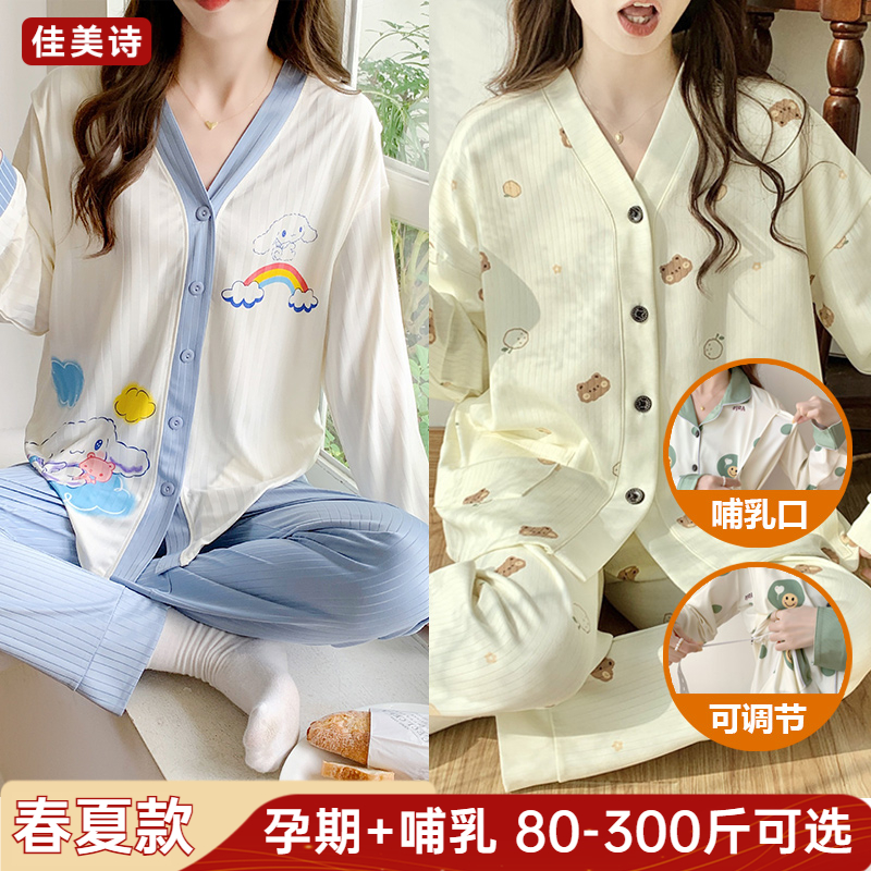 大码孕妇月子服产前产后可调节300斤孕妇睡衣家居服女夏天薄款