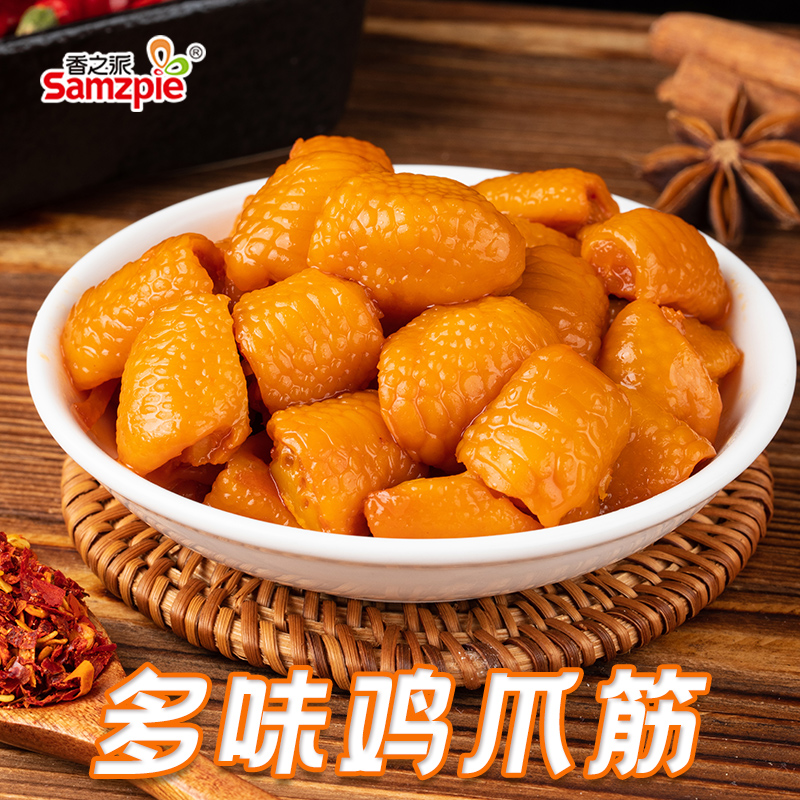 Samzpie/香之派 多味鸡爪筋微辣鸡脚筋卤味零食21g/包（1包5-6个）