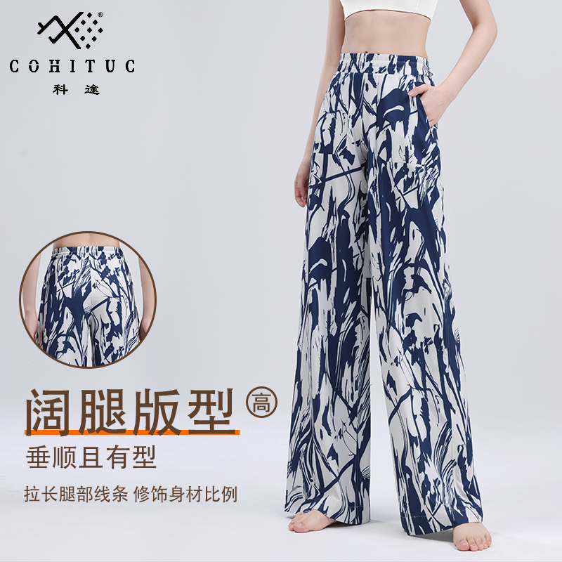 科途新款老钱风复古印花阔腿裤女春夏宽松垂感休闲裤显瘦度假外穿