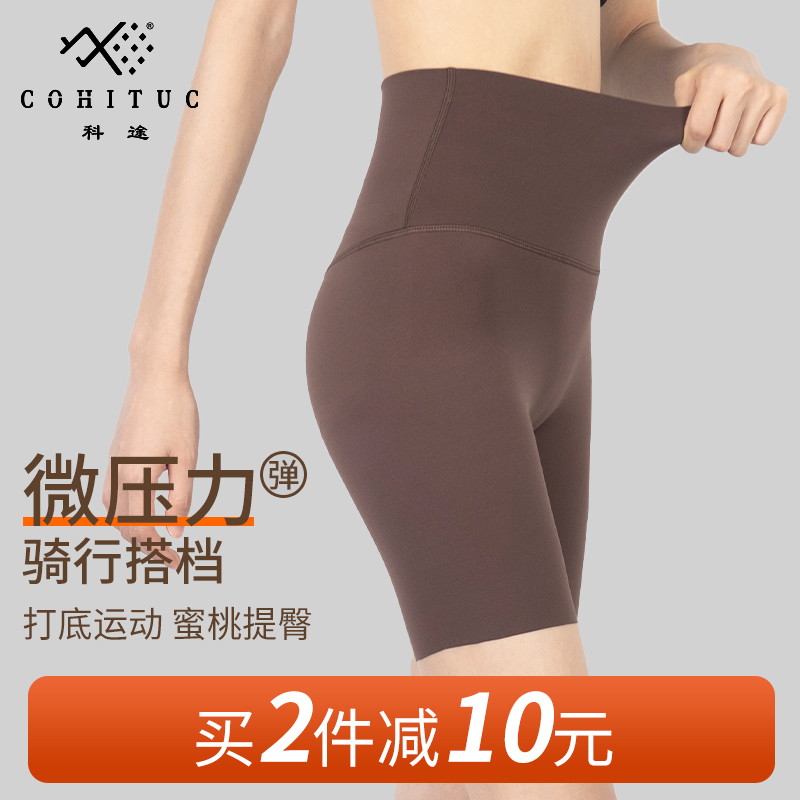 科途打底三分裤女夏高腰提臀健身游泳跑步骑行瑜伽运动短裤989