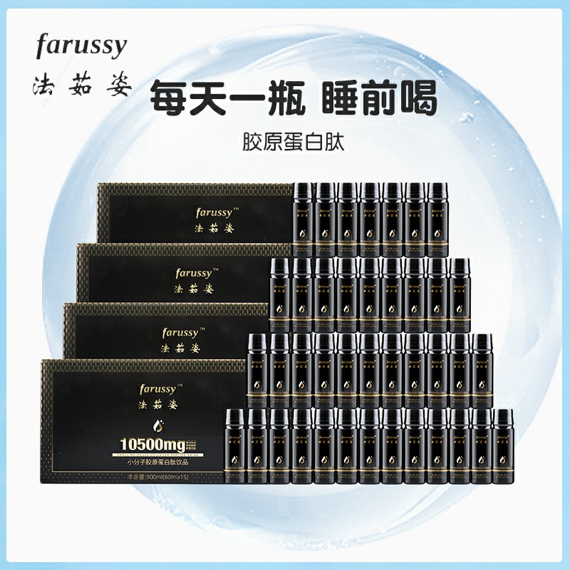 法茹姿胶原蛋白肽饮开盖即饮*每盒15瓶（撕开包装膜不予退换）