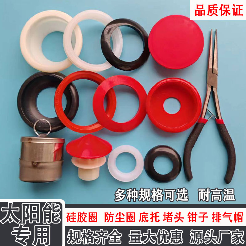 厂家直销白色密封圈玻璃防尘胶垫防漏水白色塑料底托黑色防尘